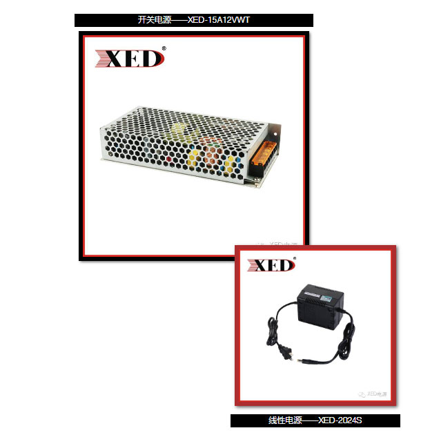 網狀開關電源XED-15A12VWT