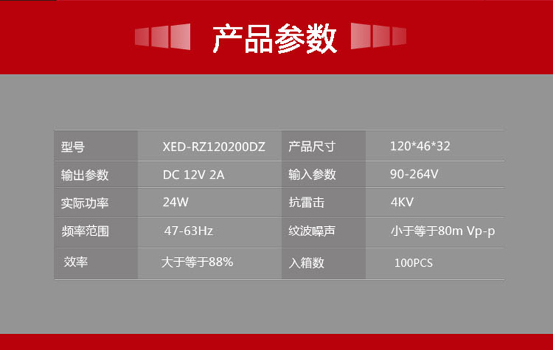 小耳朵電源DC12V 2A室內(nèi)桌面電源適配器XED-RZ120200DZ